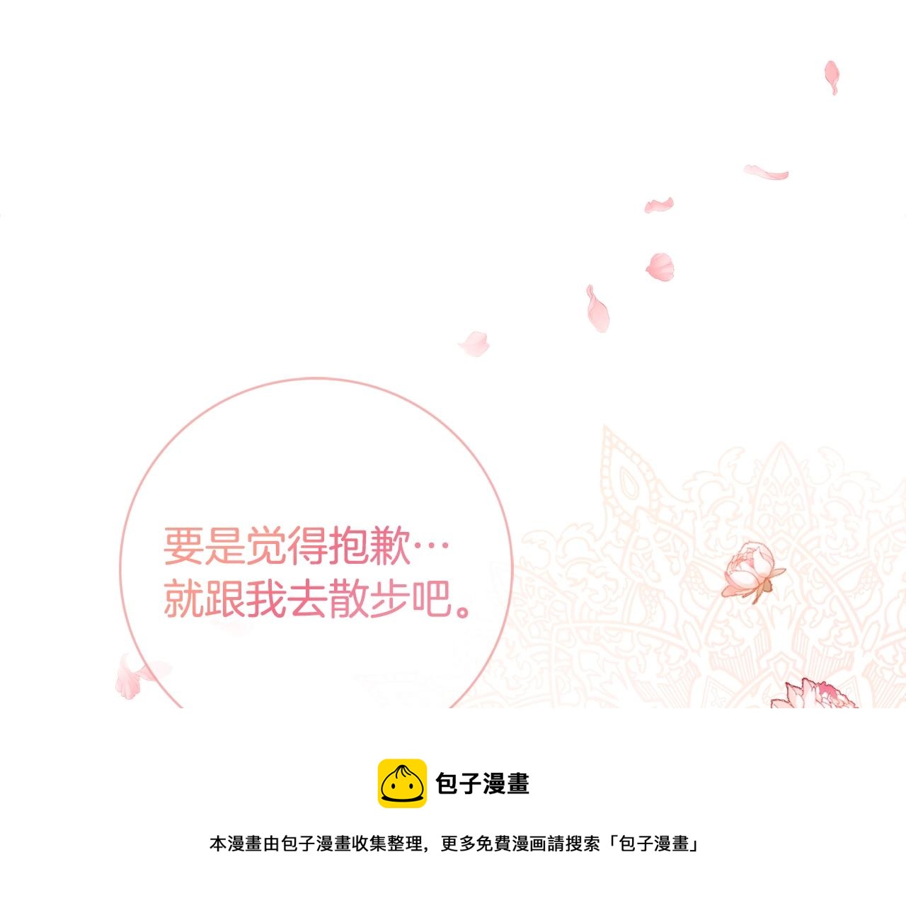 第7话 老公服软？128