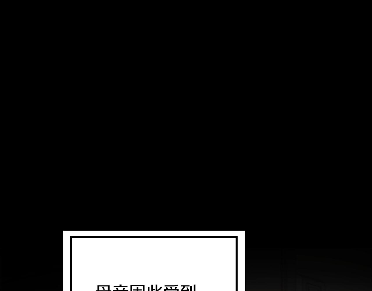 第3话 被选中的妻子102