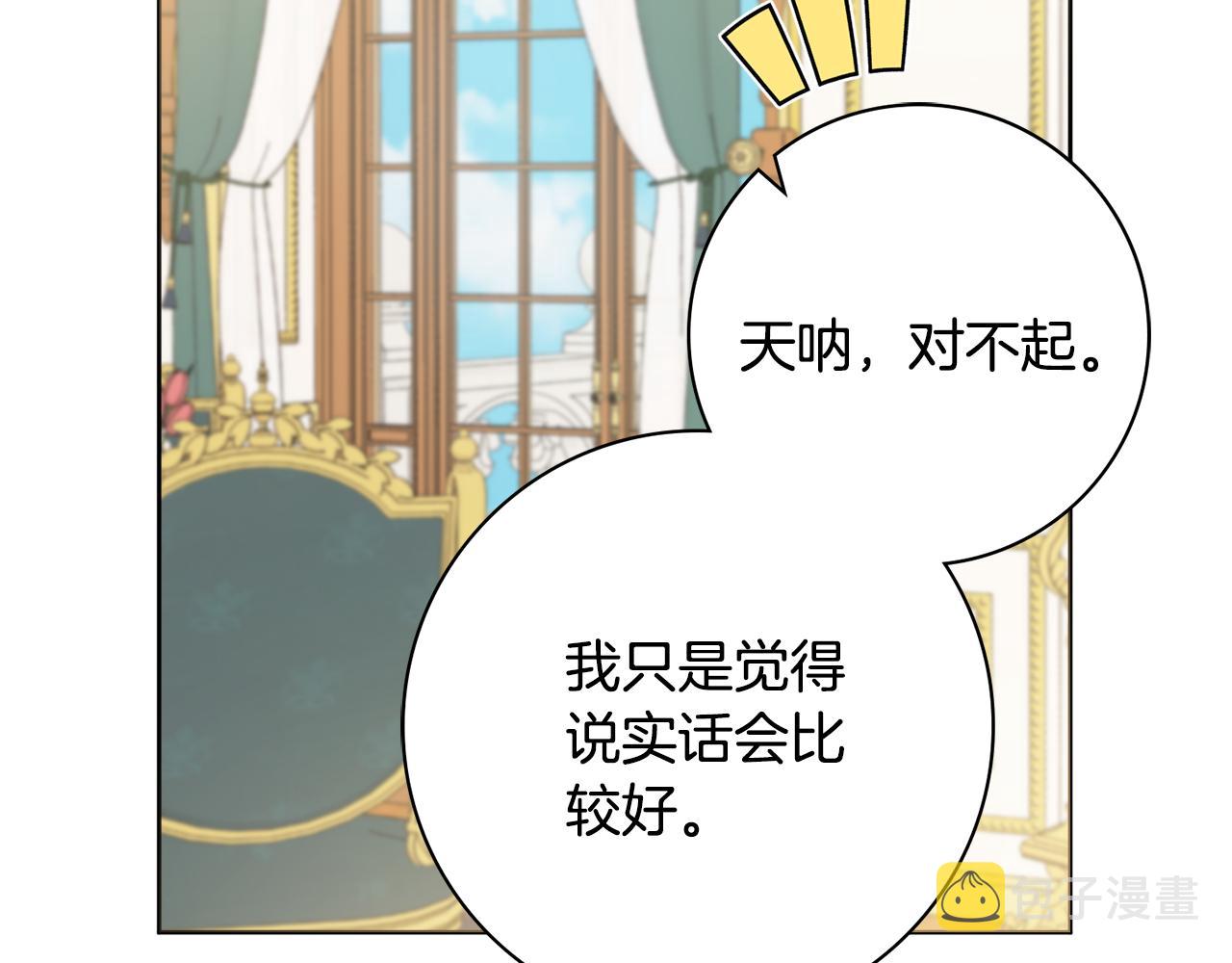 第49话 挑起矛盾92
