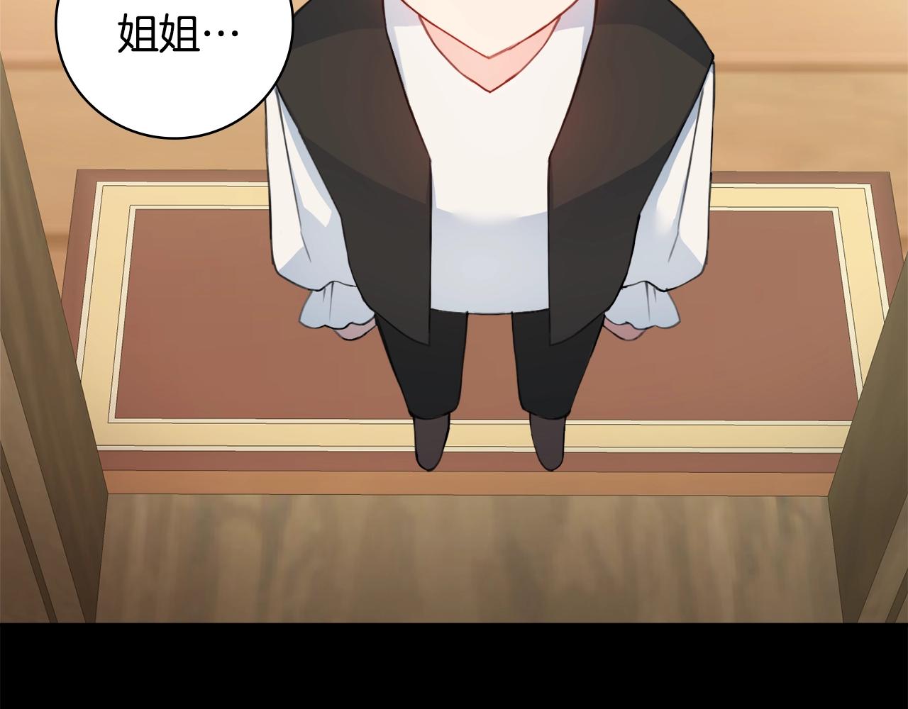 第3话 被选中的妻子127