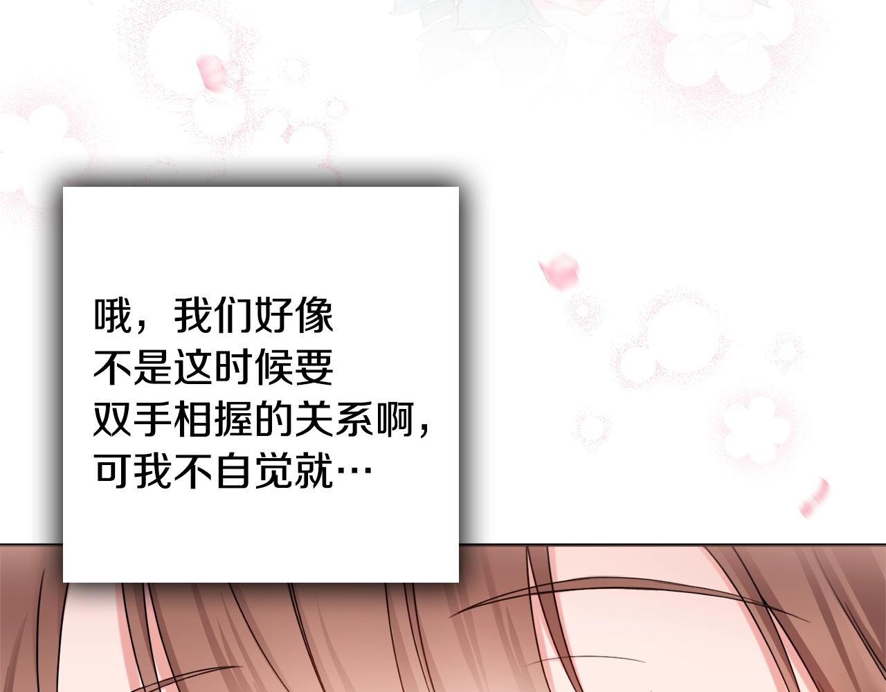 第1话 致命婚约145