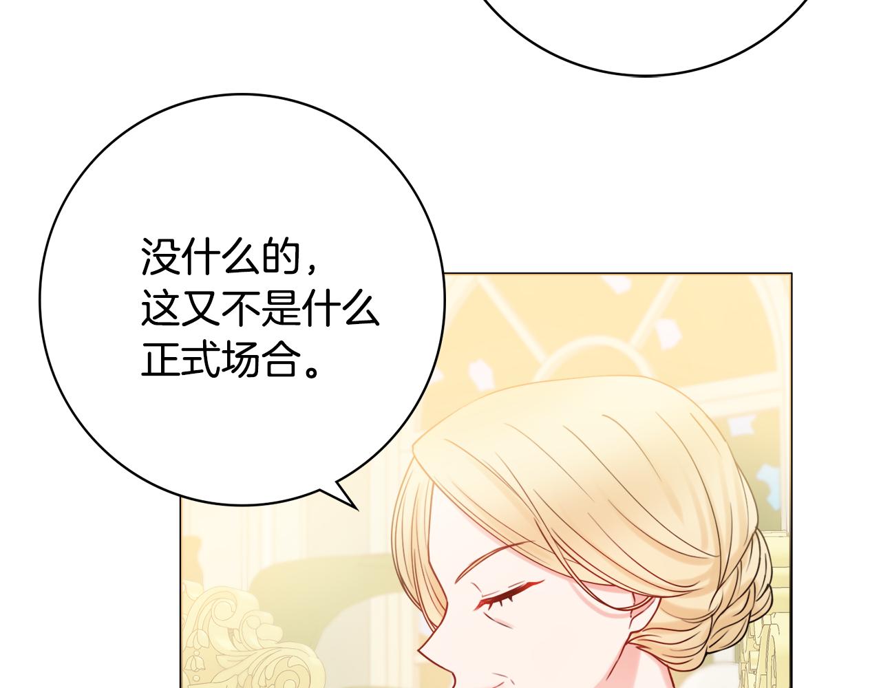 第17话 暗暗吃醋92