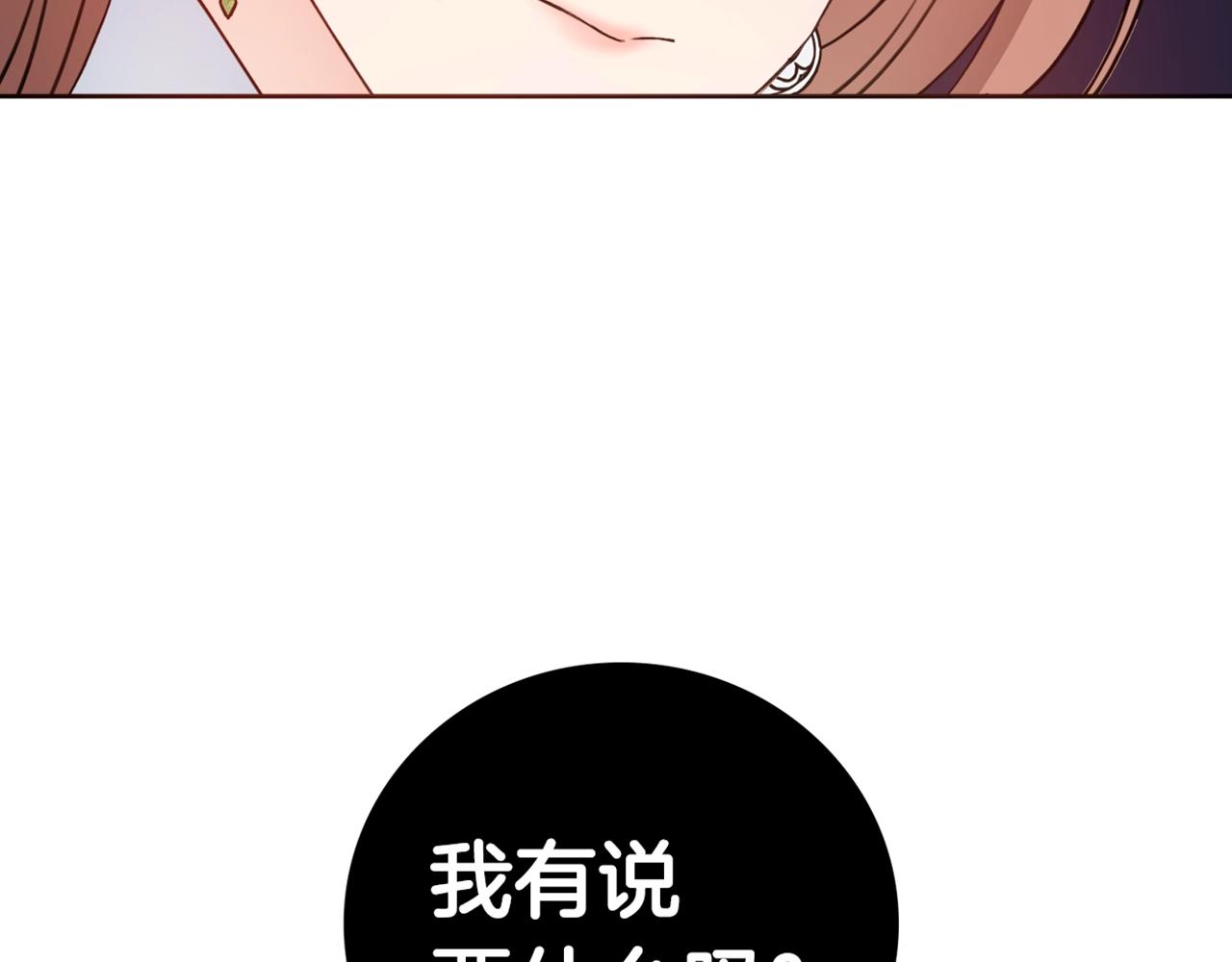 第1话 致命婚约221