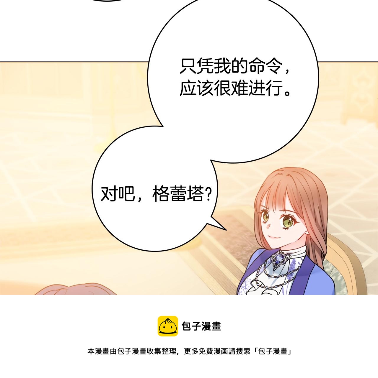 第15话 捉弄恶婆婆70