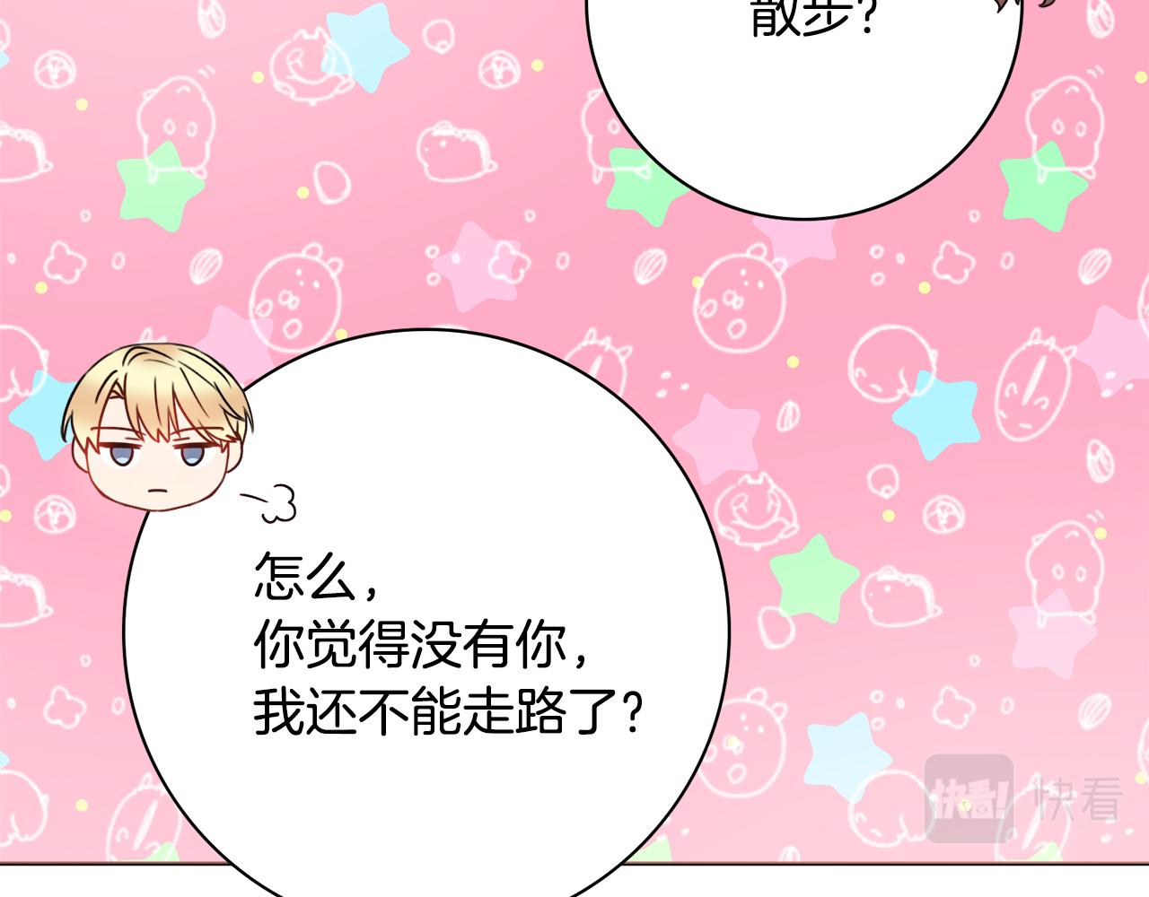 第33话装病36
