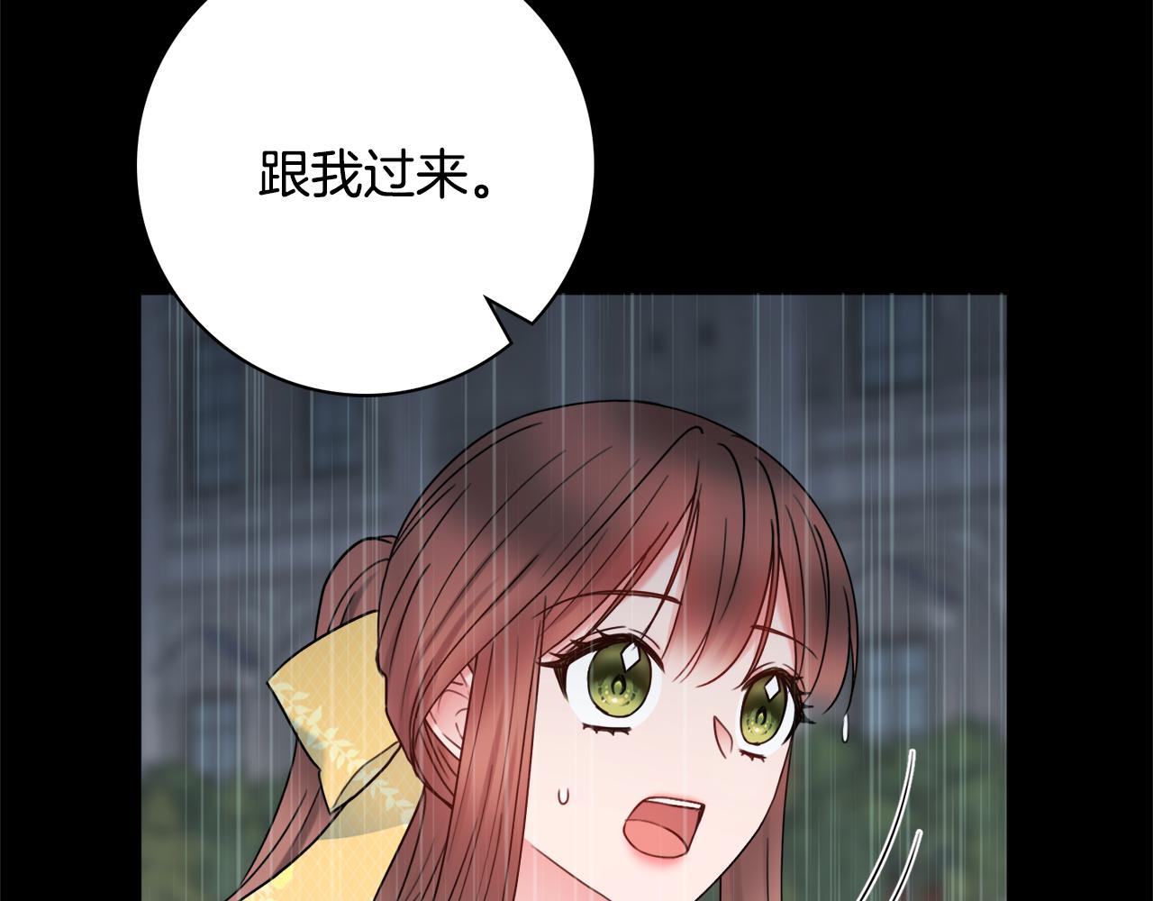 第56话 雨中亲吻26