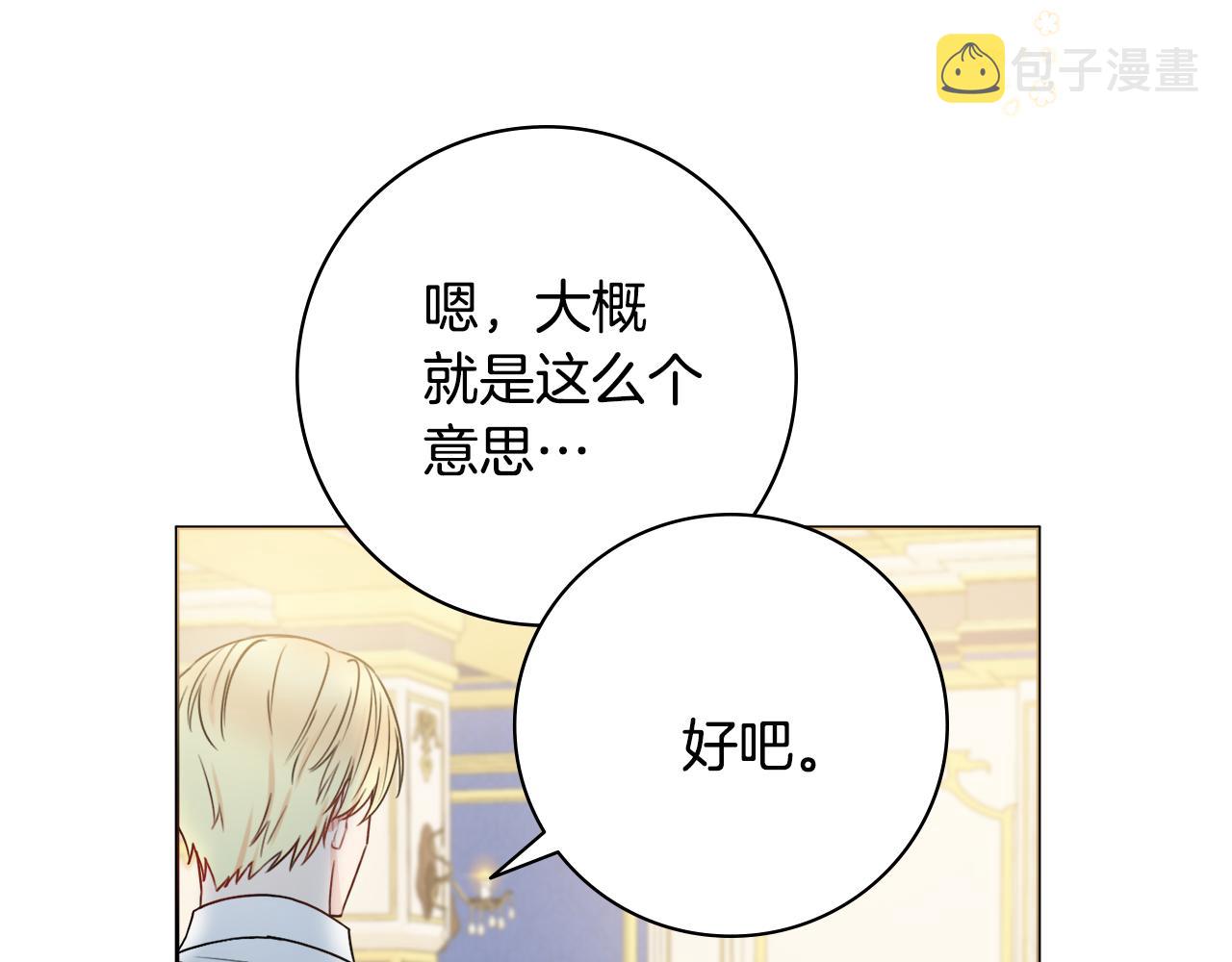 第37话约会申请116