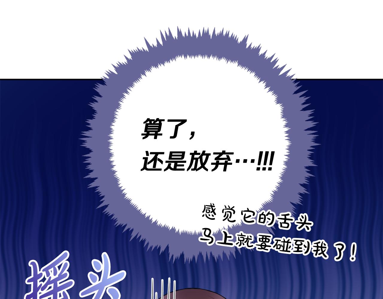 第18话 毒蛇26