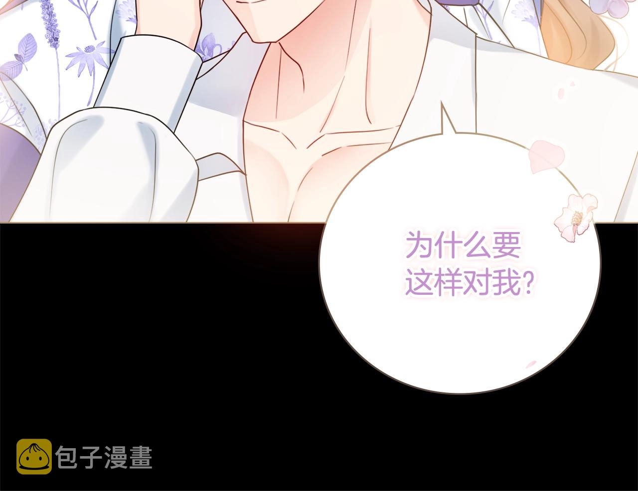 第16话 动心93