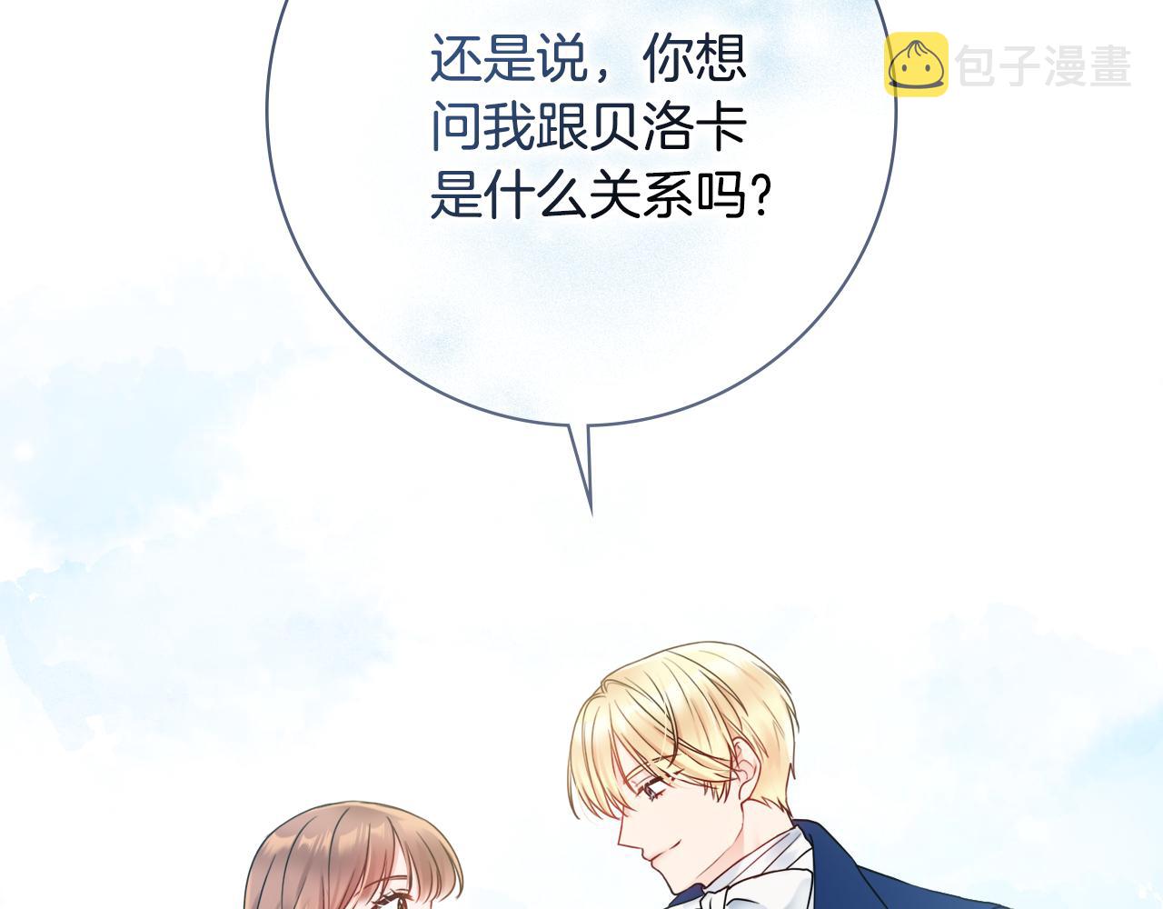 第39话偷偷吃醋144