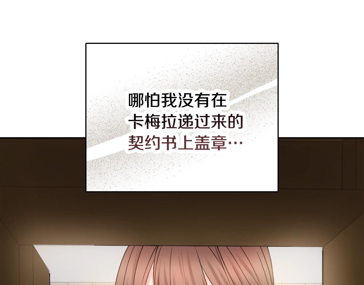 第3话 被选中的妻子81