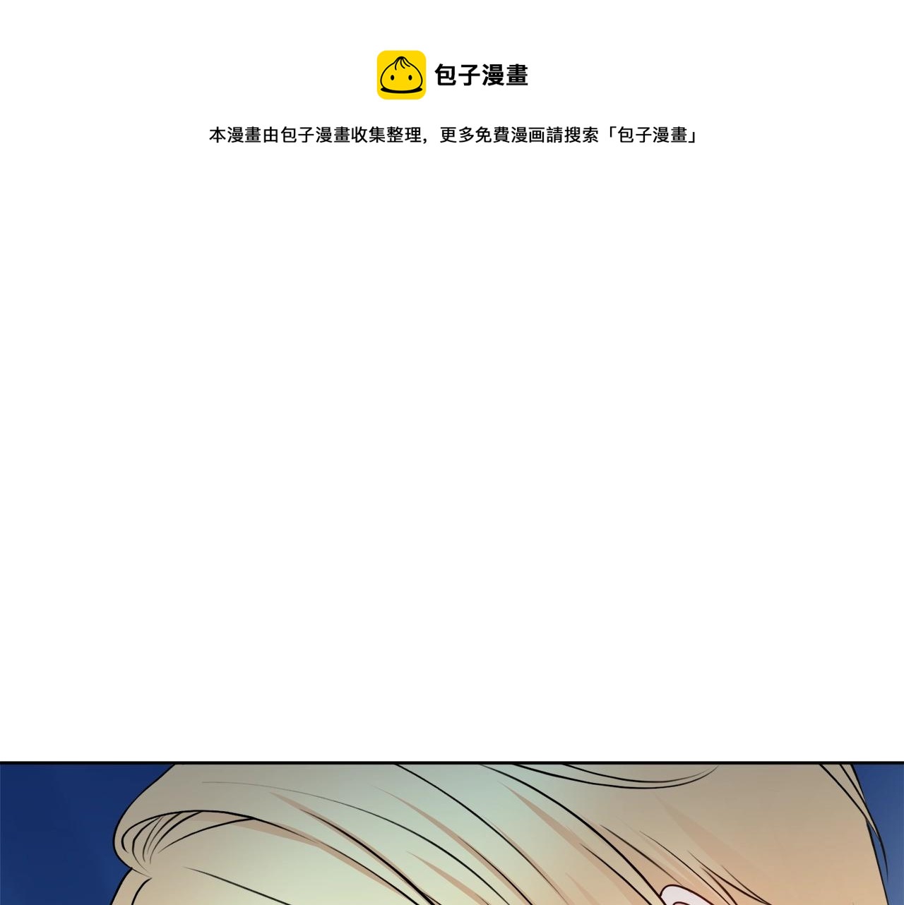 第4话 新婚夜被嫌弃116
