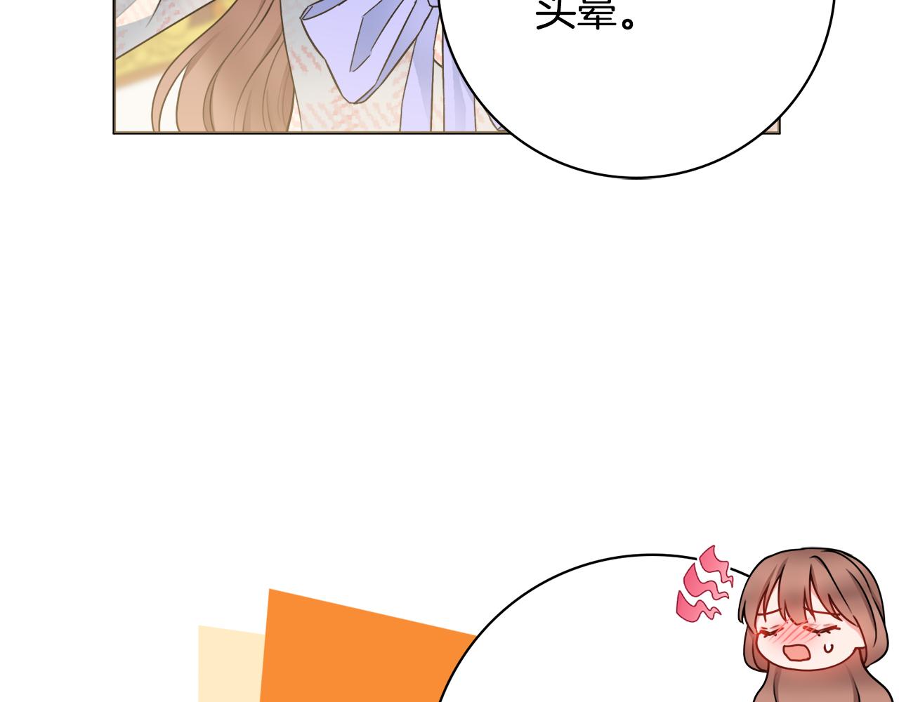 第59话 谁的阴谋54