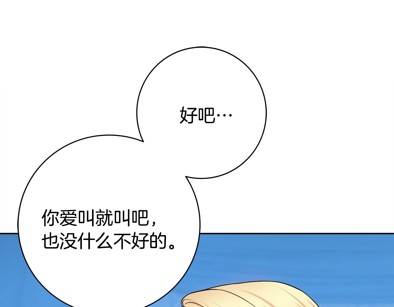 第5话 各取所需38