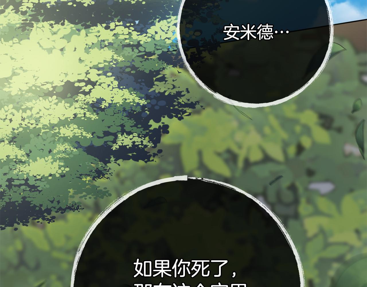 第26话 阴谋149