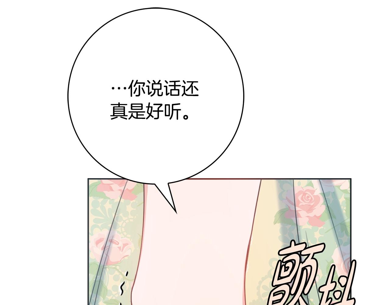 第8话 谁想生你的孩子？147