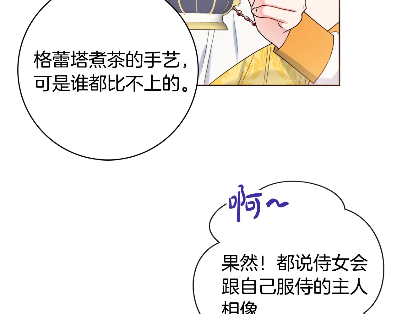 第15话 捉弄恶婆婆45
