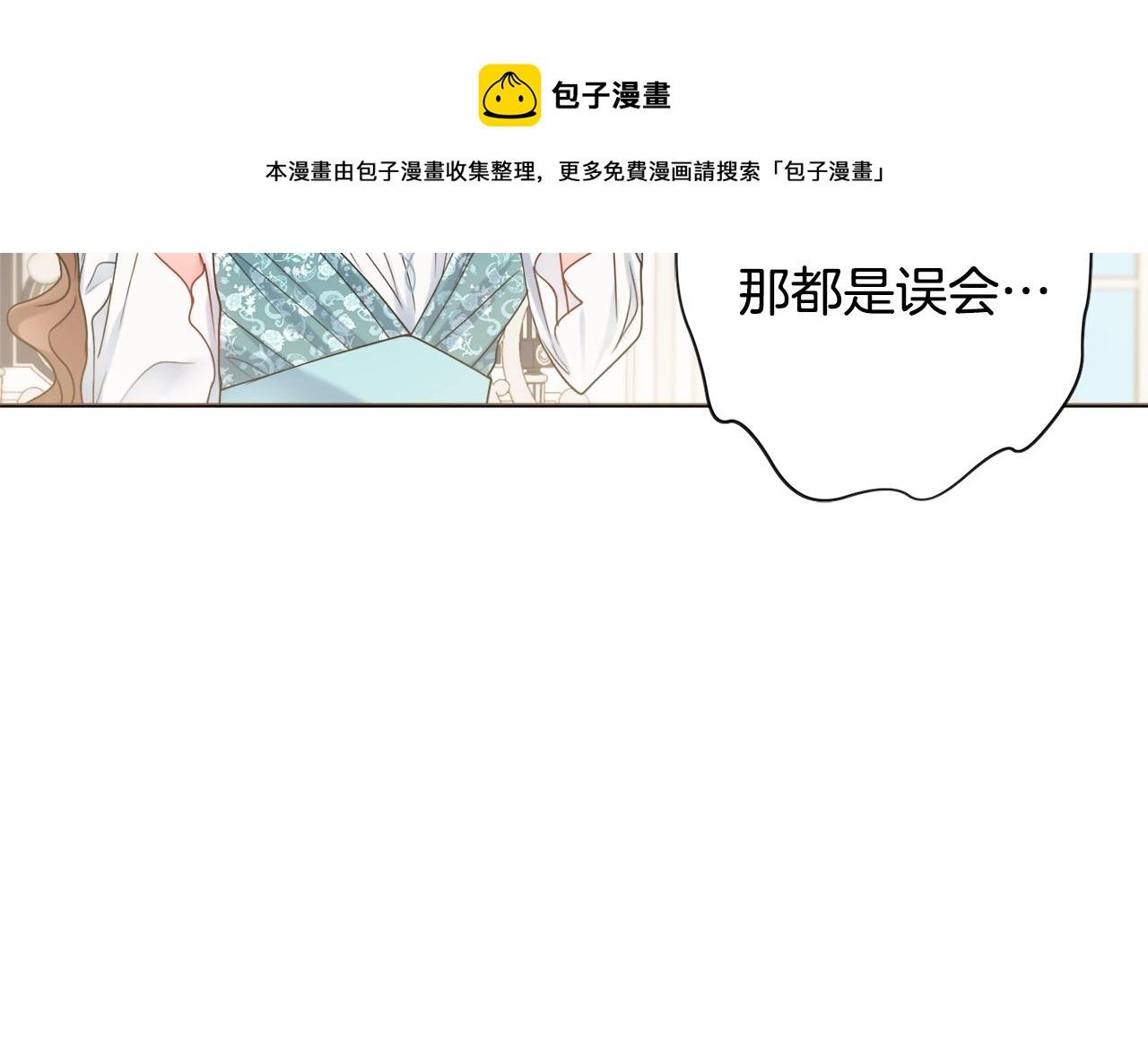 第12话 遇蛇！72
