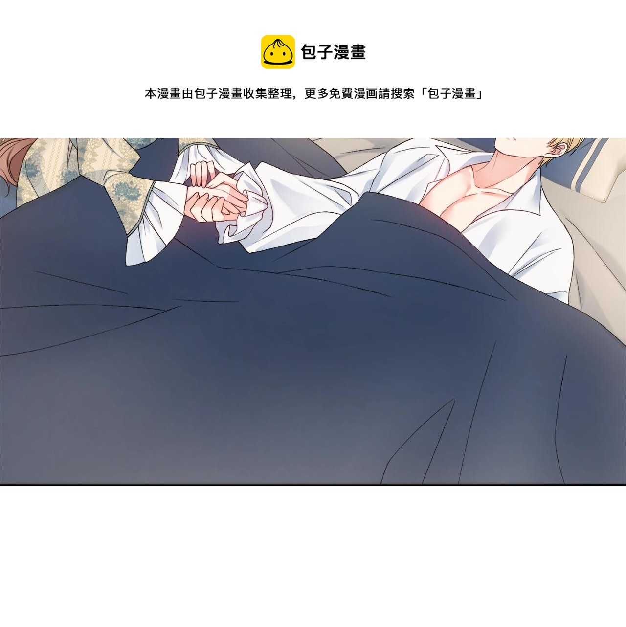 第1话 致命婚约184