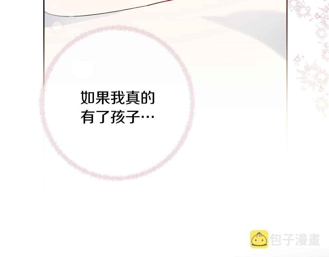 第44话 怀孕了?159