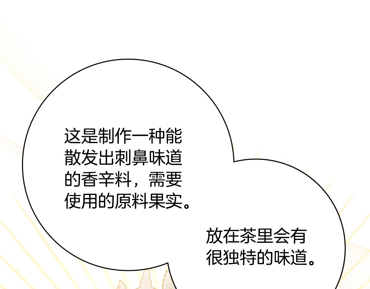 第59话 谁的阴谋144