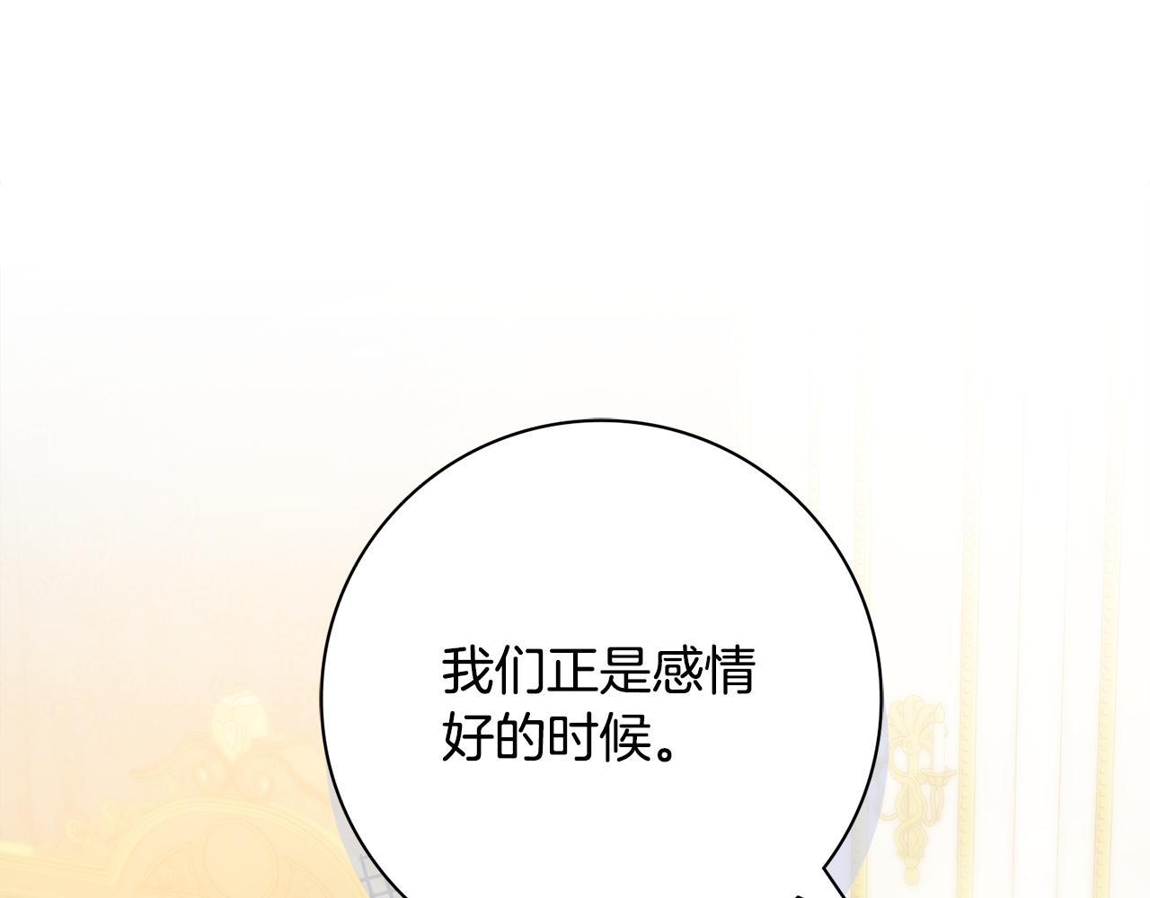 第47话 夫妻不和111