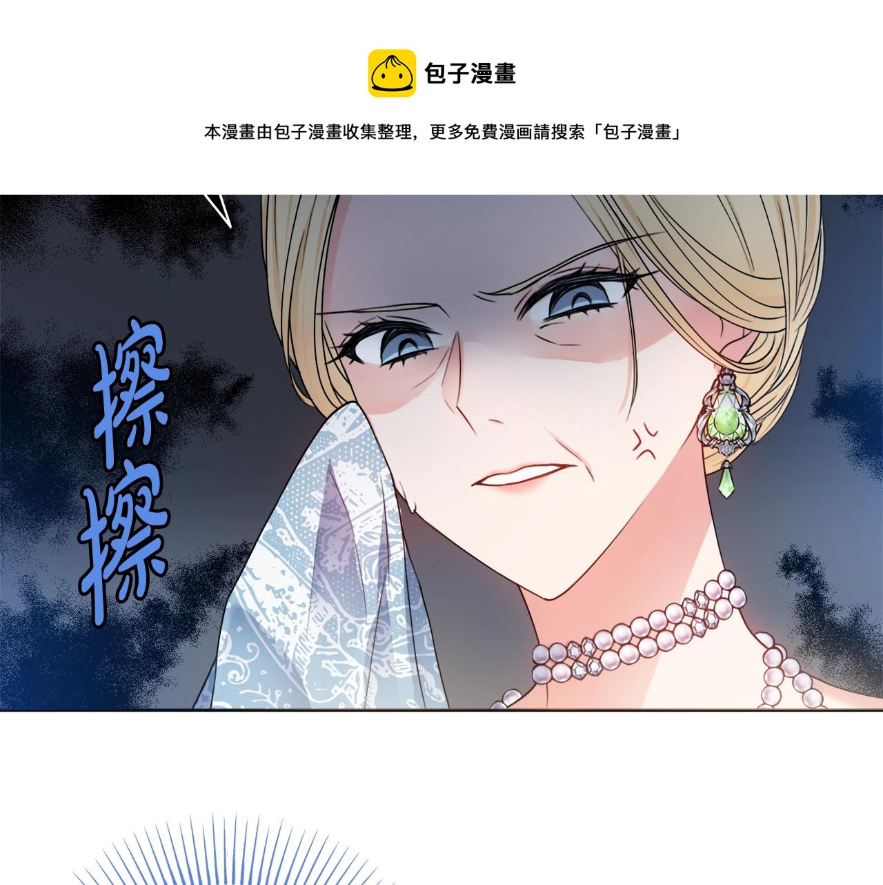 第1话 致命婚约28