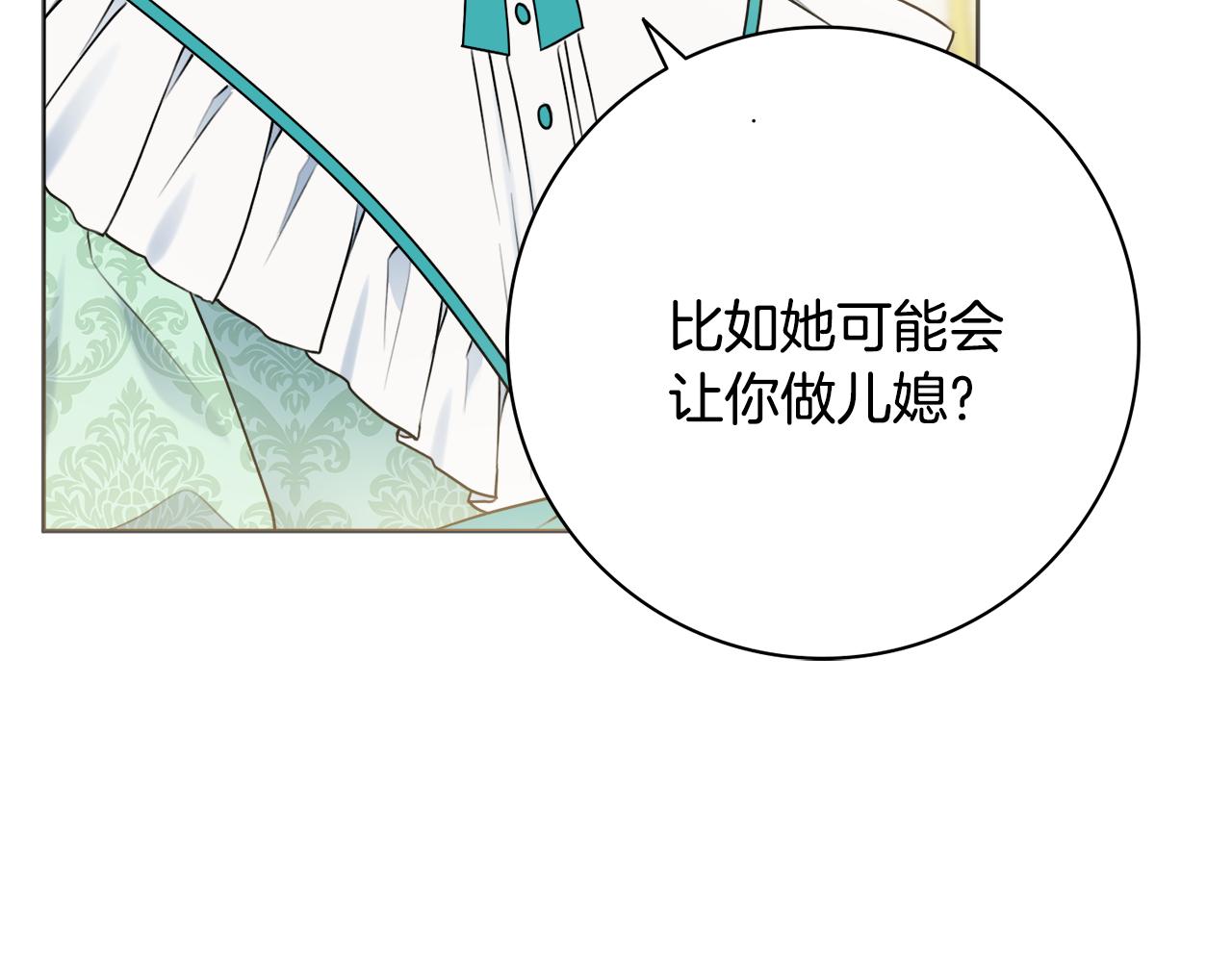 第49话 挑起矛盾141
