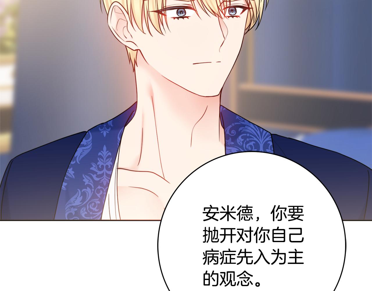 第58话 她逃他追115