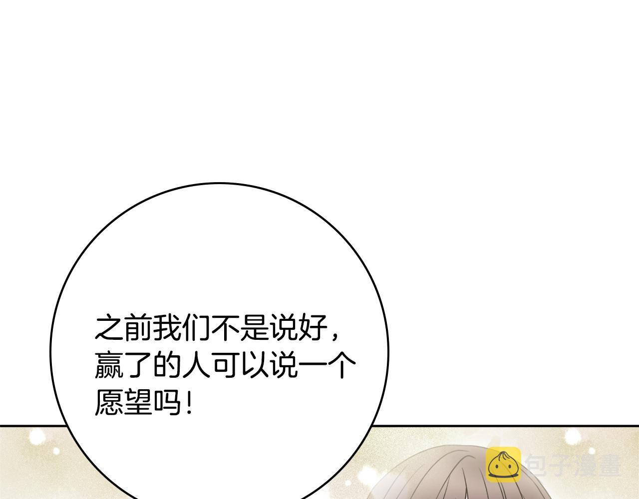 第37话约会申请141