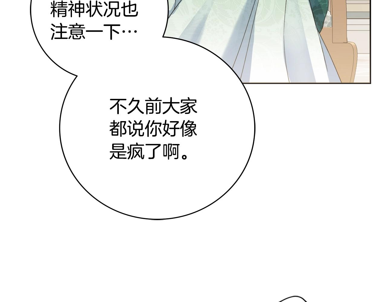 第1话 致命婚约99