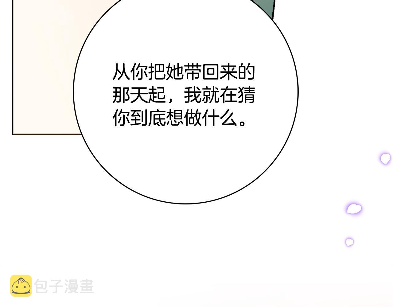第50话 意外的拥抱28