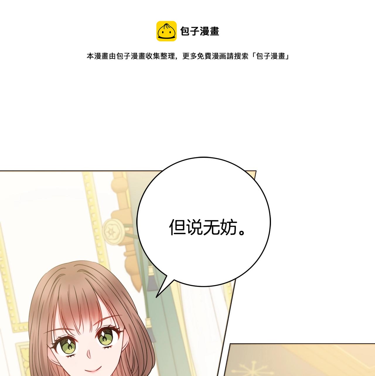 第12话 遇蛇！160