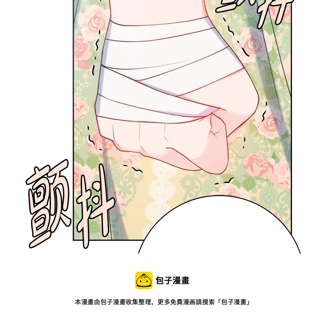 第8话 谁想生你的孩子？148