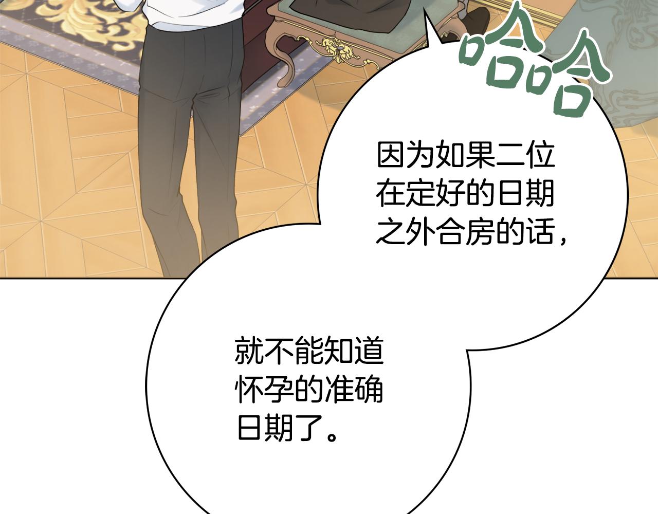 第47话 夫妻不和101