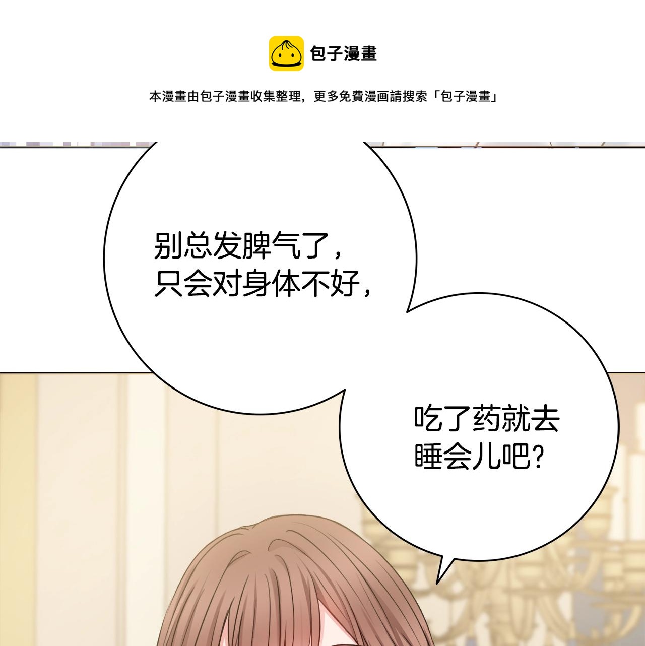 第2话 老公，喝药了~56