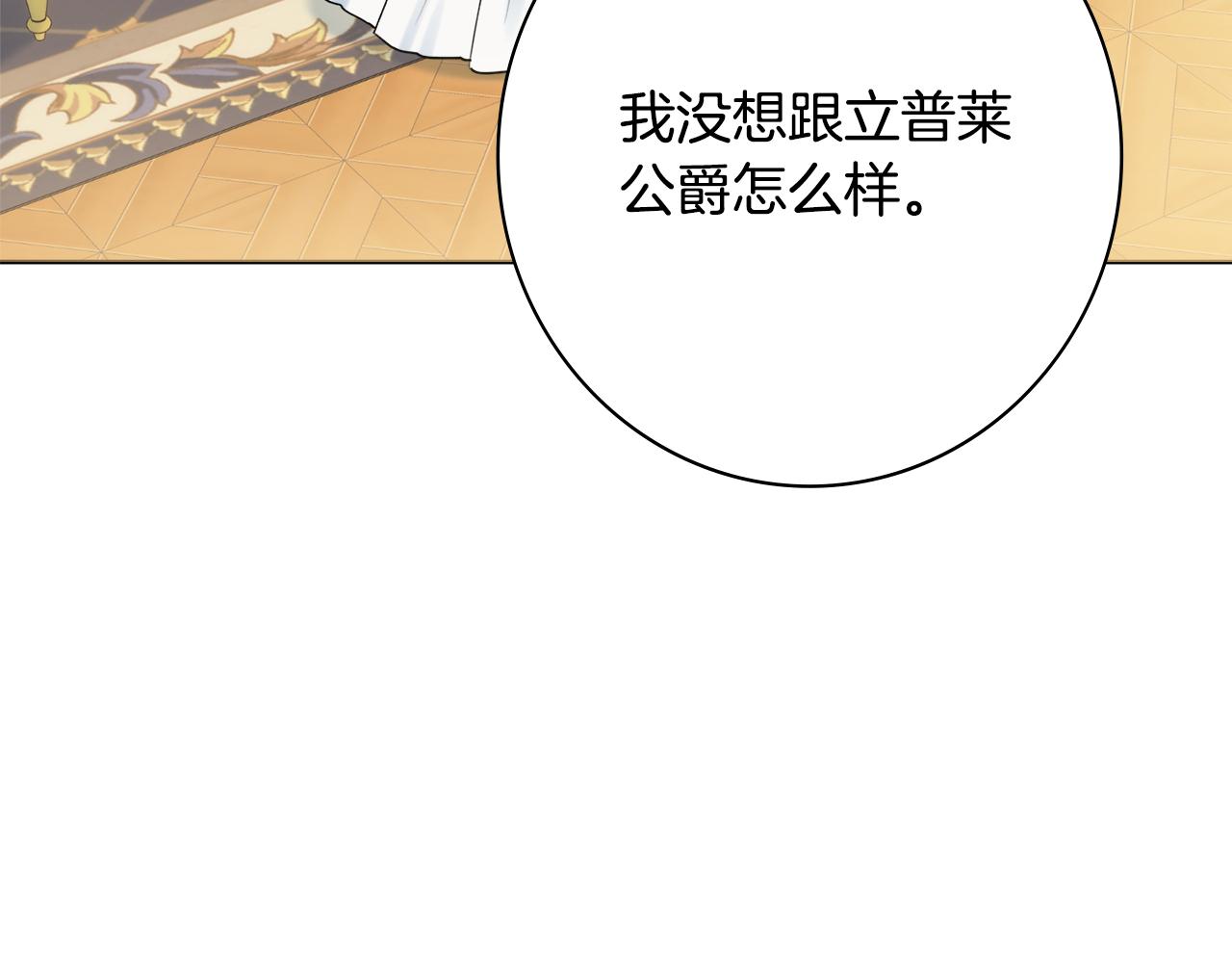 第49话 挑起矛盾81