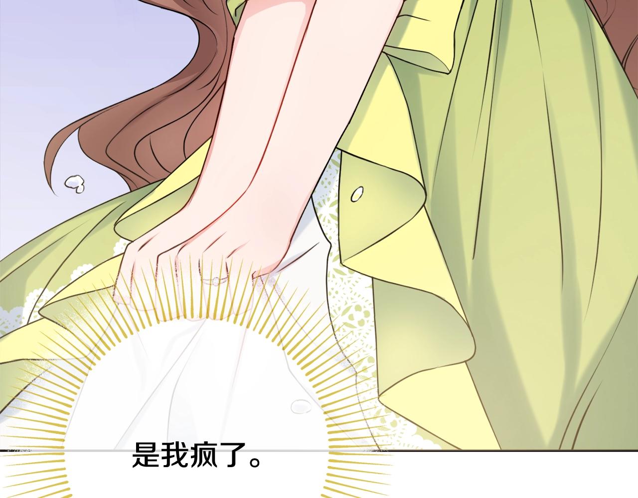 第5话 各取所需107