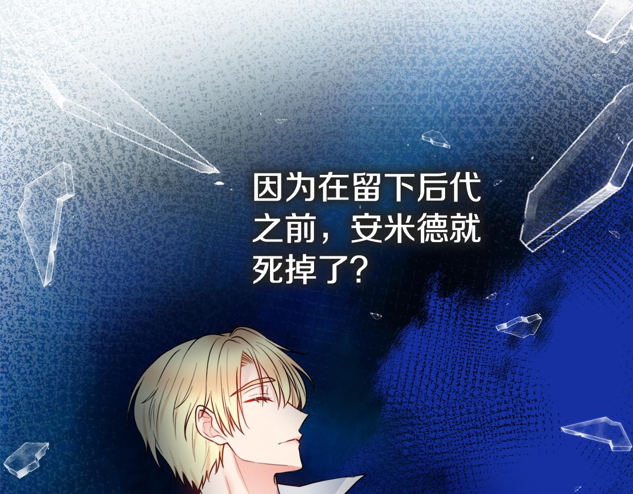 第45话 你真的会死吗114