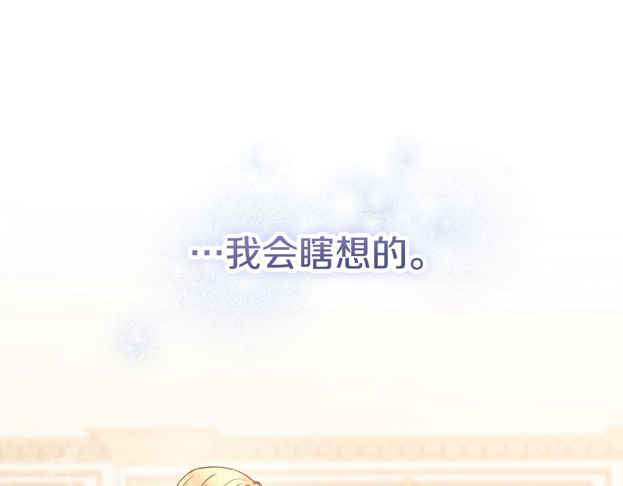 第41话宠妻公爵74