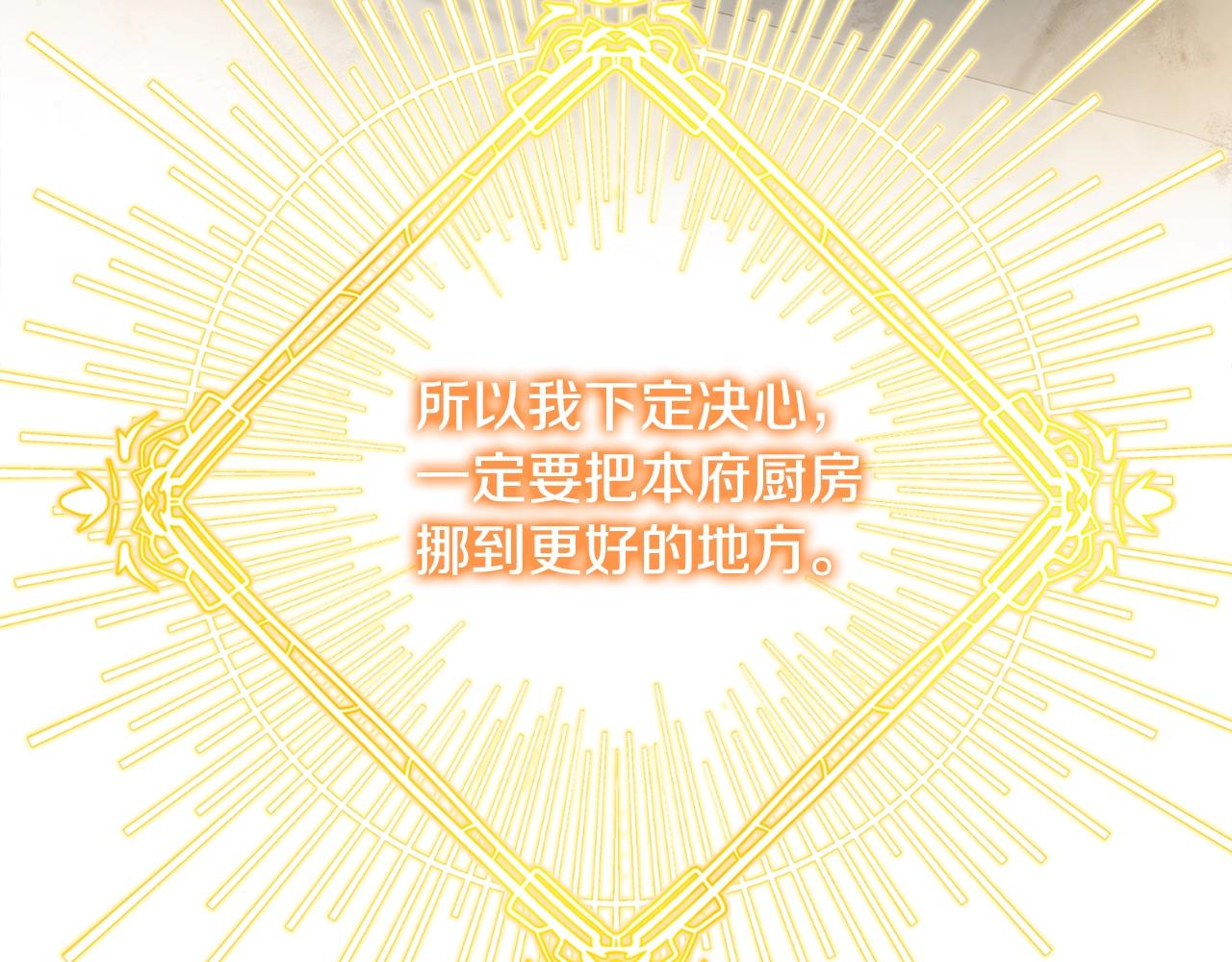 第10话 改造厨房90