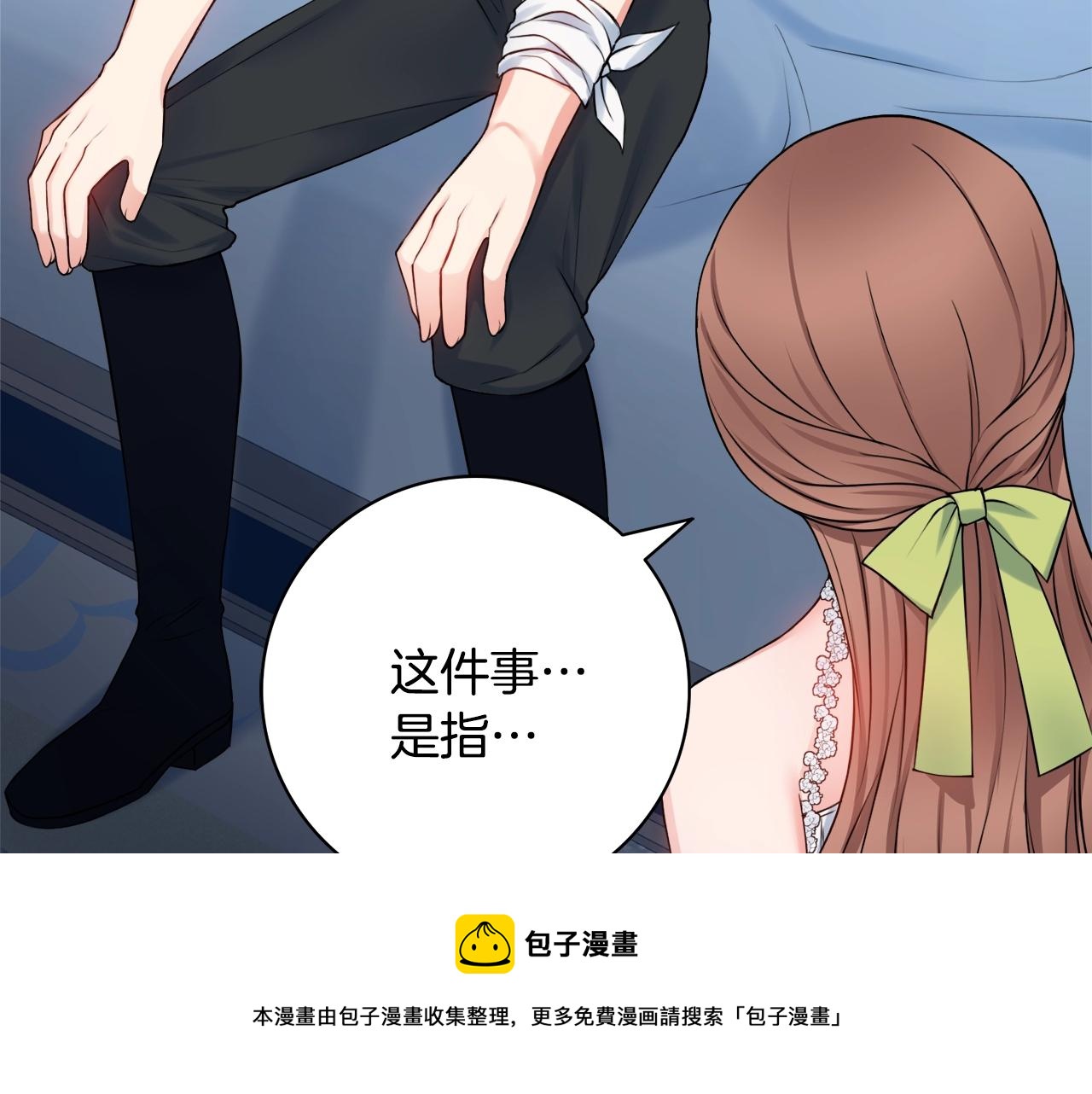 第5话 各取所需80