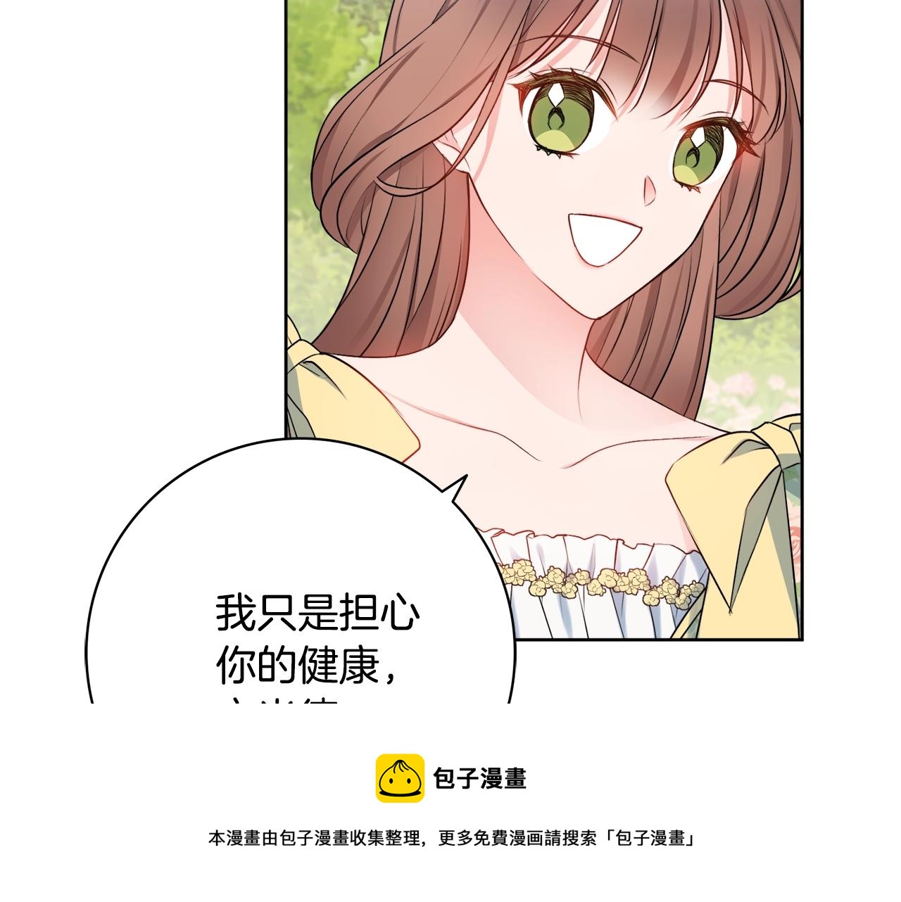 第7话 老公服软？148