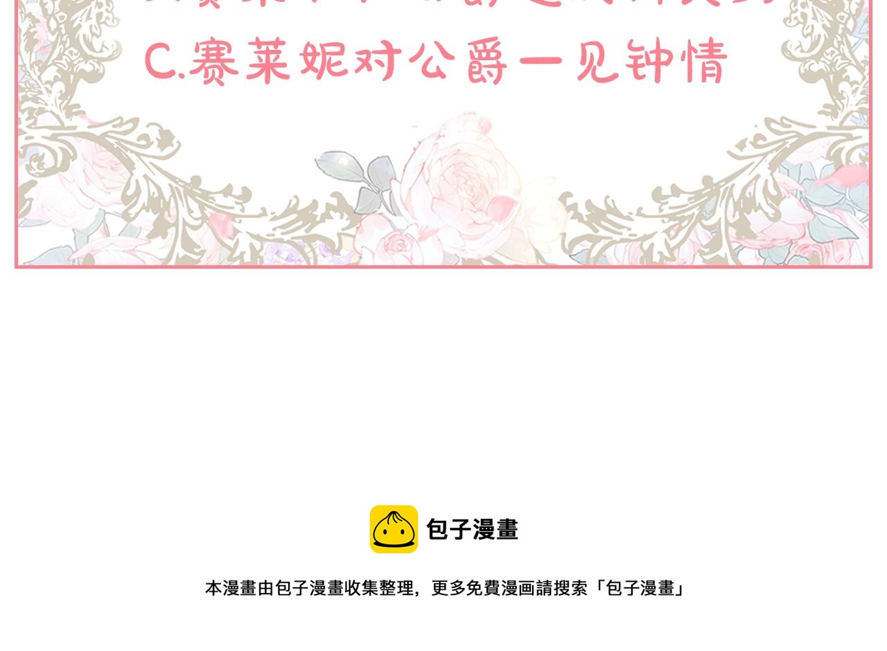 第3话 被选中的妻子215