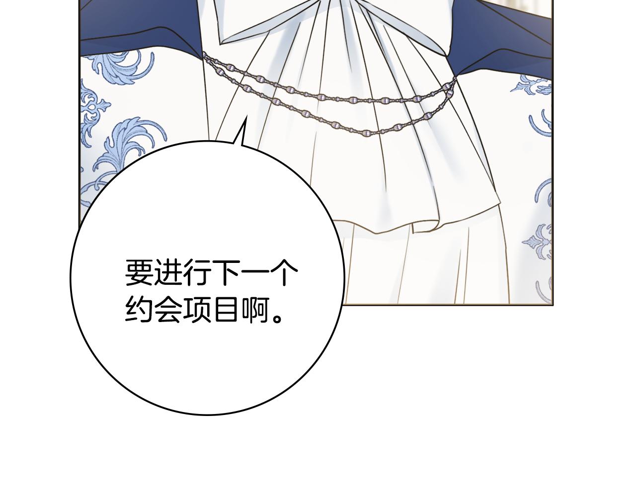 第39话偷偷吃醋50