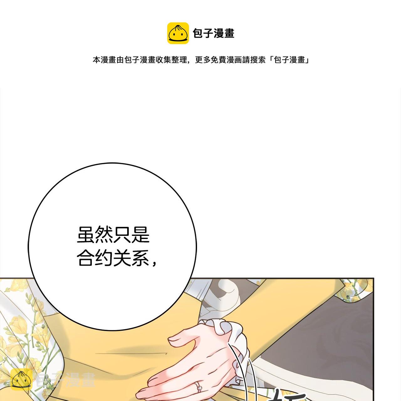 第19话 救美150