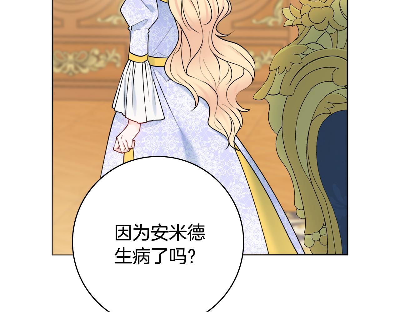 第49话 挑起矛盾83