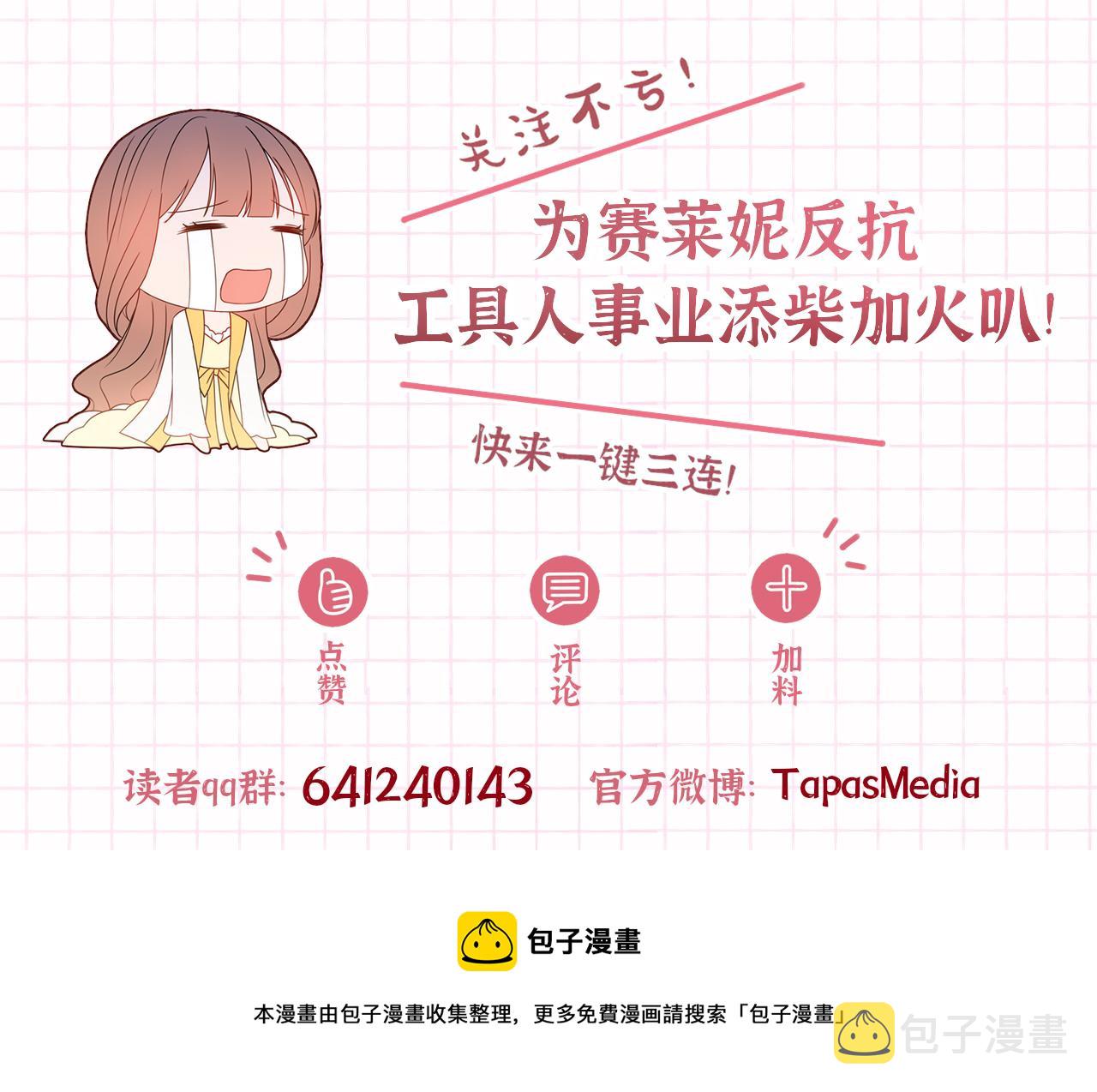 第一季完结篇 反被诬陷180