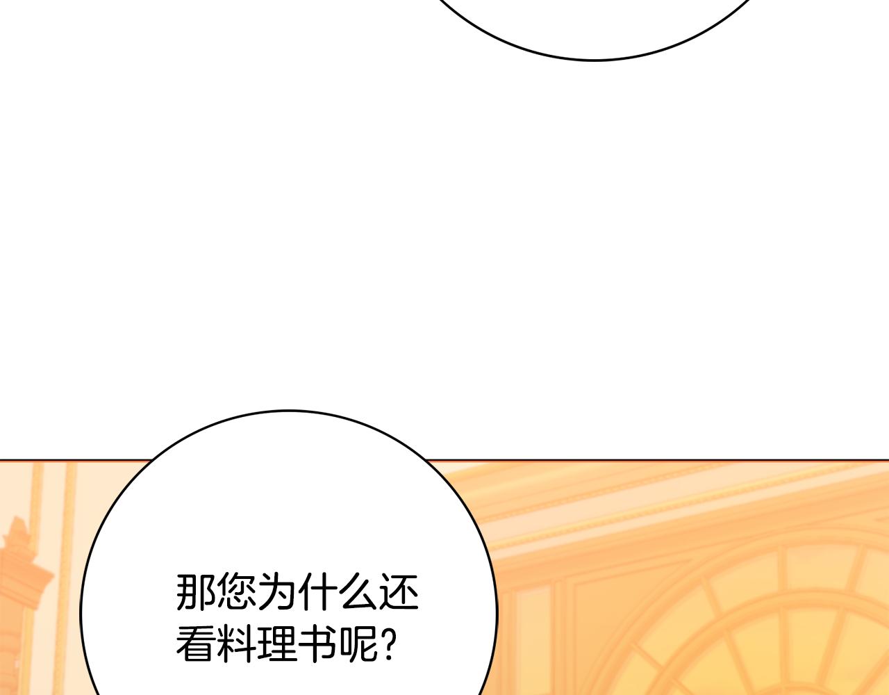 第21话 吃醋145