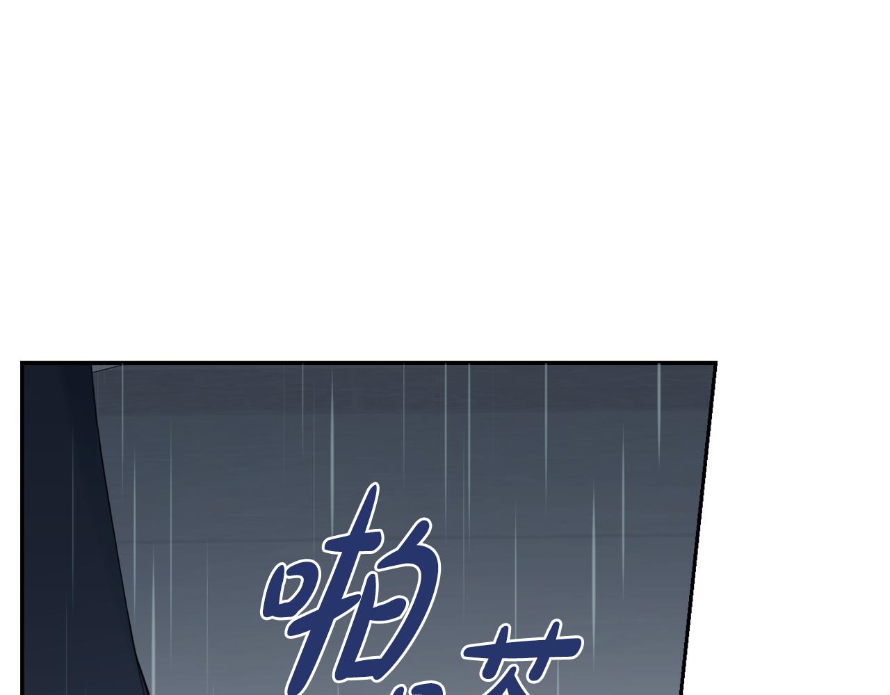 第56话 雨中亲吻136
